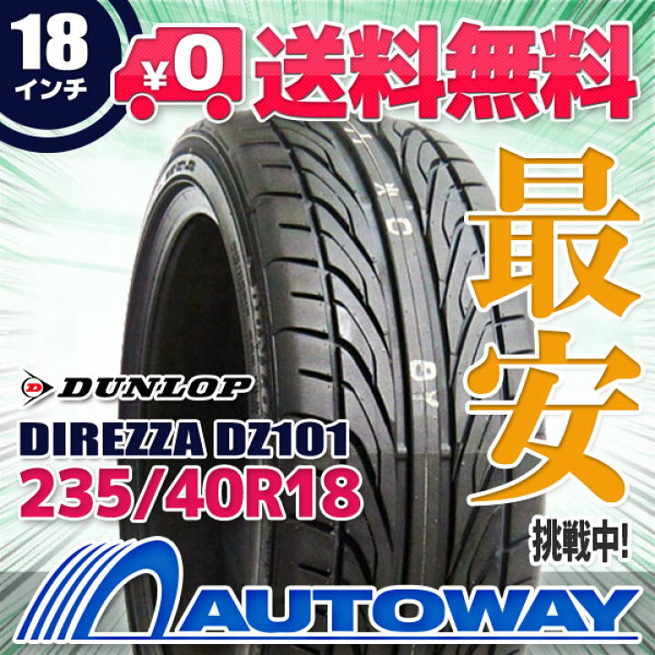 楽天市場】【P最大39倍！4/15】【取付対象】DUNLOP ダンロップ DIREZZA 