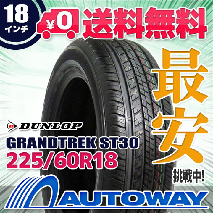 楽天市場】【P10倍！10/20限定】【取付対象】DUNLOP ダンロップ 