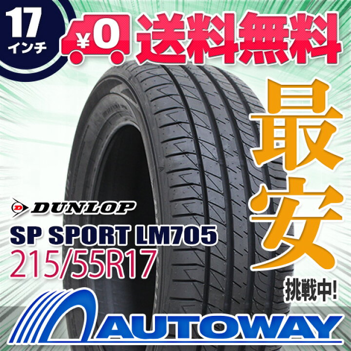 楽天市場】【P最大30.5倍！7/15】【取付対象】DUNLOP ダンロップ SP 