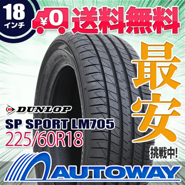 楽天市場】【P10倍！4/1】【取付対象】DUNLOP ダンロップ SP SPORT 