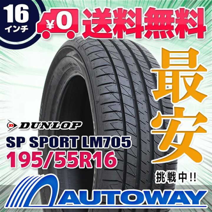 楽天市場】【P最大28倍！】【取付対象】DUNLOP ダンロップ SP SPORT 