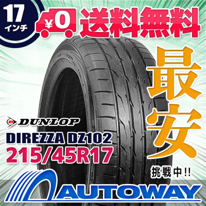 楽天市場】【取付対象】DUNLOP ダンロップ DIREZZA DZ102 215/45R17 
