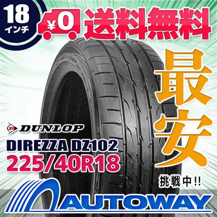 楽天市場】【P10倍！9/18限定】【取付対象】DUNLOP ダンロップ DIREZZA 