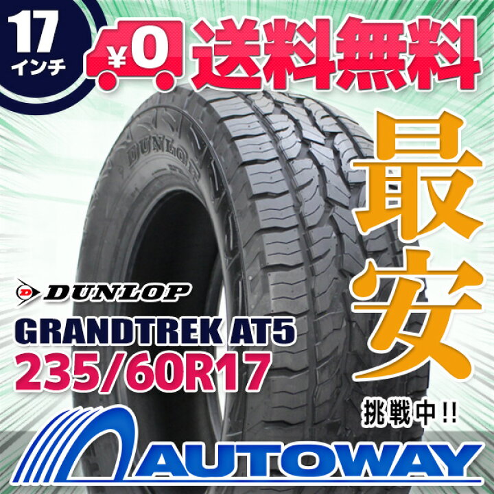 楽天市場】【P最大39倍！4/15】【取付対象】DUNLOP ダンロップ 