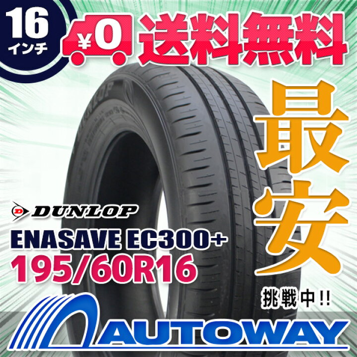 楽天市場】【P最大37倍！4/4 20:00〜】【取付対象】DUNLOP ダンロップ 