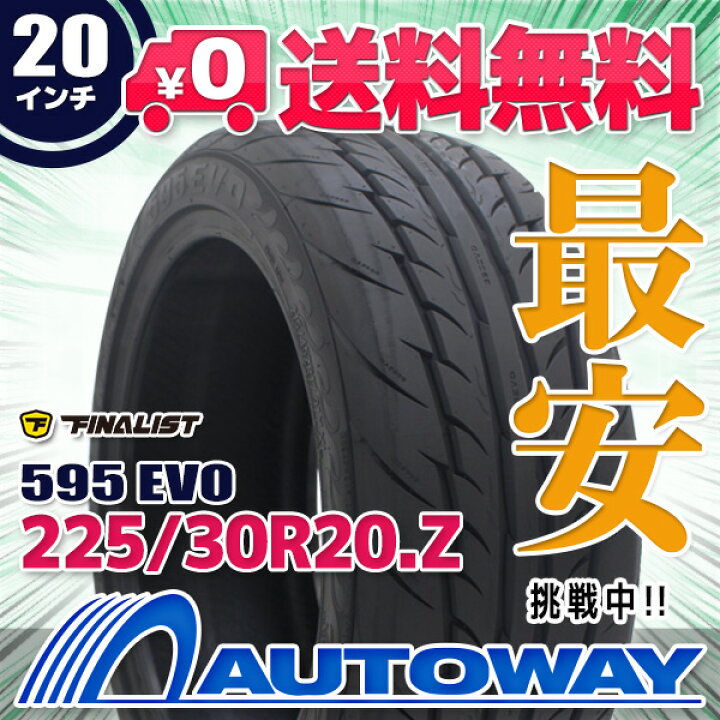 楽天市場】【取付対象】【独占販売】FINALIST ファイナリスト 595 EVO 