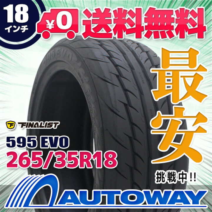 楽天市場】【取付対象】FINALIST ファイナリスト 595 EVO 265/35R18 