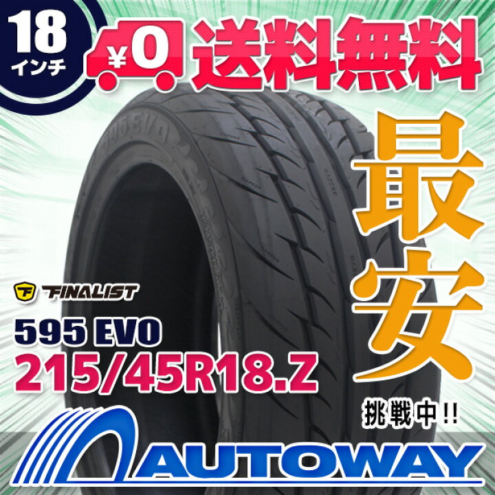 楽天市場】【取付対象】FINALIST ファイナリスト 595 EVO 215/45R18 
