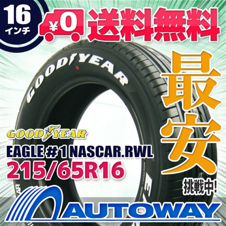 楽天市場】【P10倍！3/6 20:00-23:59】【取付対象】GOODYEAR 