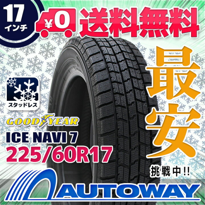 楽天市場】【P10倍！12/4 20:00〜】【取付対象】GOODYEAR グッドイヤー  