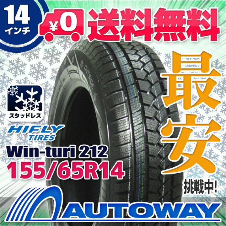 楽天市場】【取付対象】HIFLY ハイフライ Win-turi 212 155/65R14 (155 
