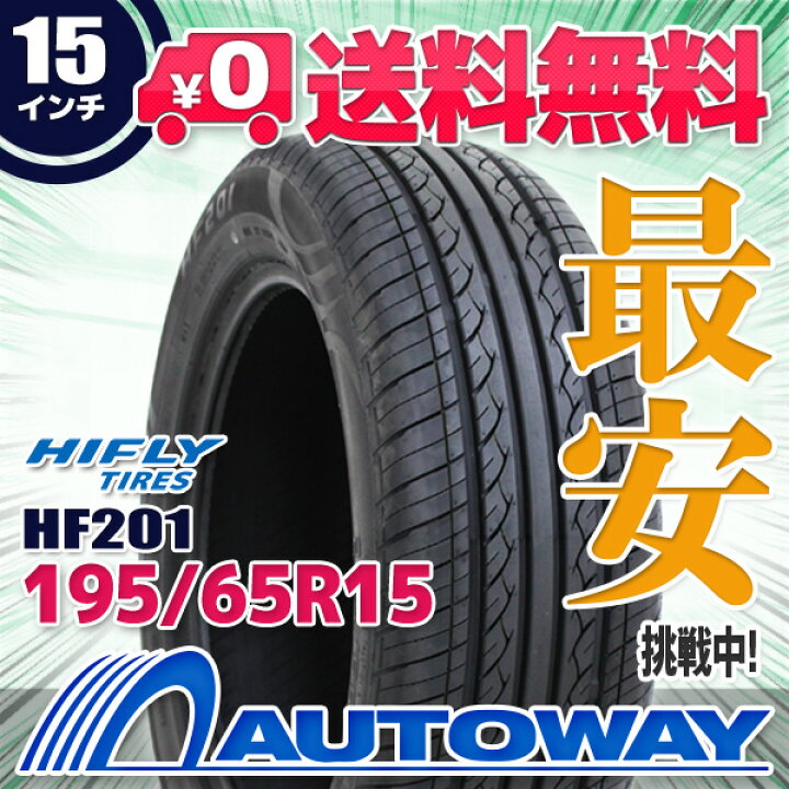 楽天市場】【P10倍！11/4 20:00〜】【取付対象】HIFLY ハイフライ 