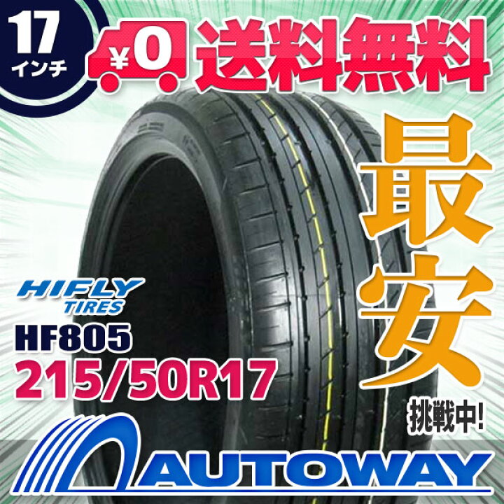 楽天市場】【取付対象】HIFLY ハイフライ HF805 215/50R17 (215/50/17 