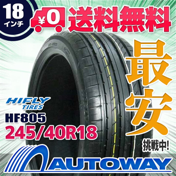 楽天市場】【取付対象】HIFLY ハイフライ HF805 245/40R18 (245/40/18 