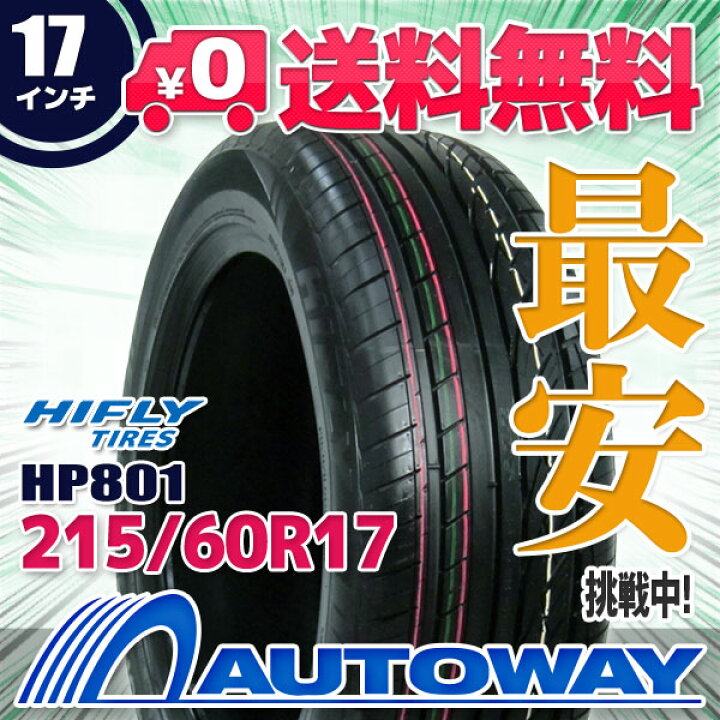 ハイフライ HP801 2本 215/60/R17