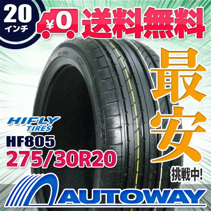 楽天市場】【取付対象】HIFLY ハイフライ HF805 275/30R20 (275/30/20 