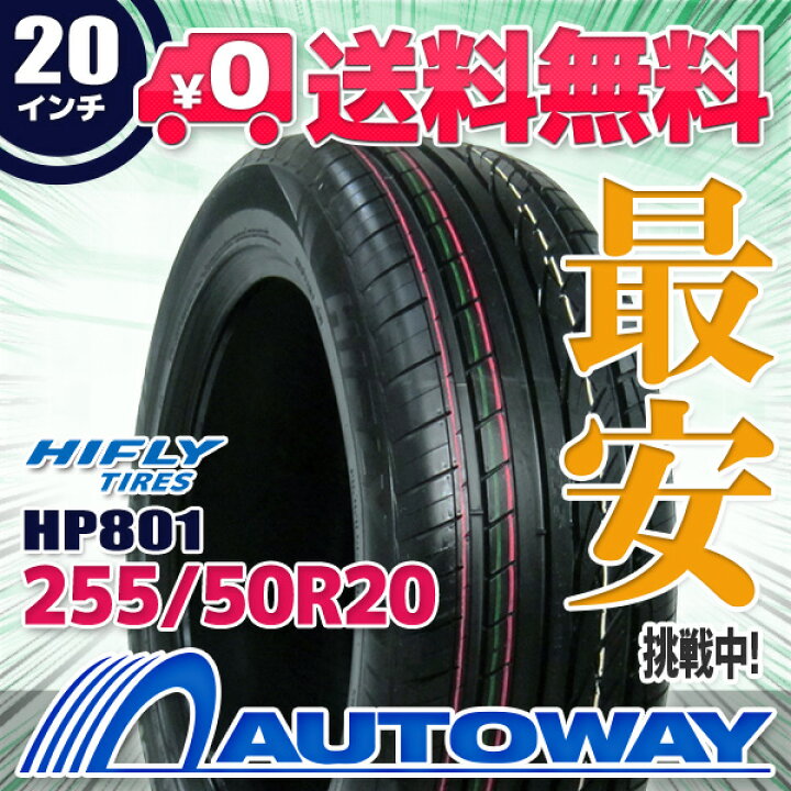 楽天市場】【P10倍！9/18限定】【取付対象】HIFLY ハイフライ HP801 