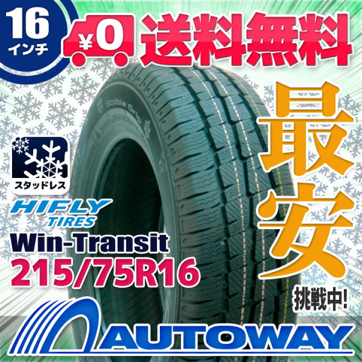 215/65R16 Hifly Inverno 4本 6分山