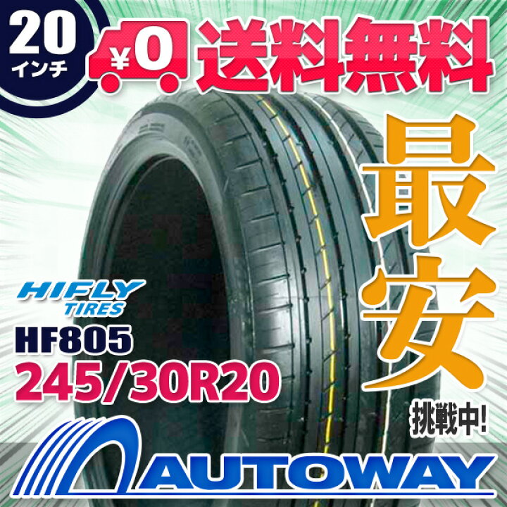 楽天市場】【取付対象】HIFLY ハイフライ HF805 245/30R20 (245/30/20 