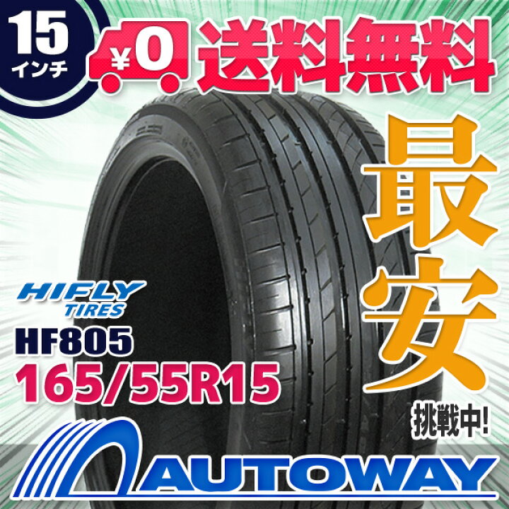 楽天市場】【P10倍！12/18限定】【取付対象】HIFLY ハイフライ HF805  
