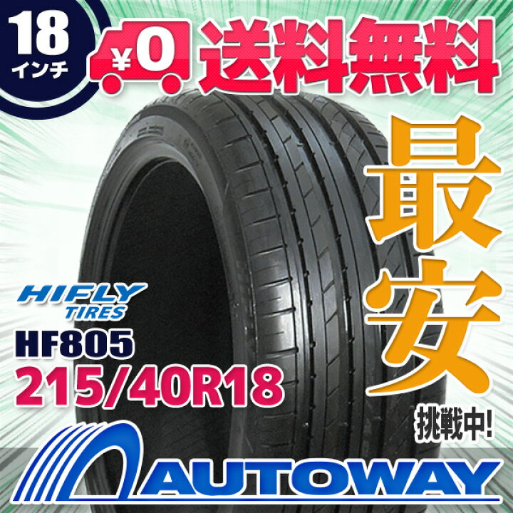 楽天市場】【P最大30倍！4/10】【取付対象】HIFLY ハイフライ HF805 