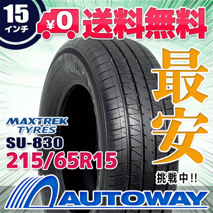 楽天市場】【P最大36倍！4/14 20:00〜】【取付対象】MAXTREK マックス 