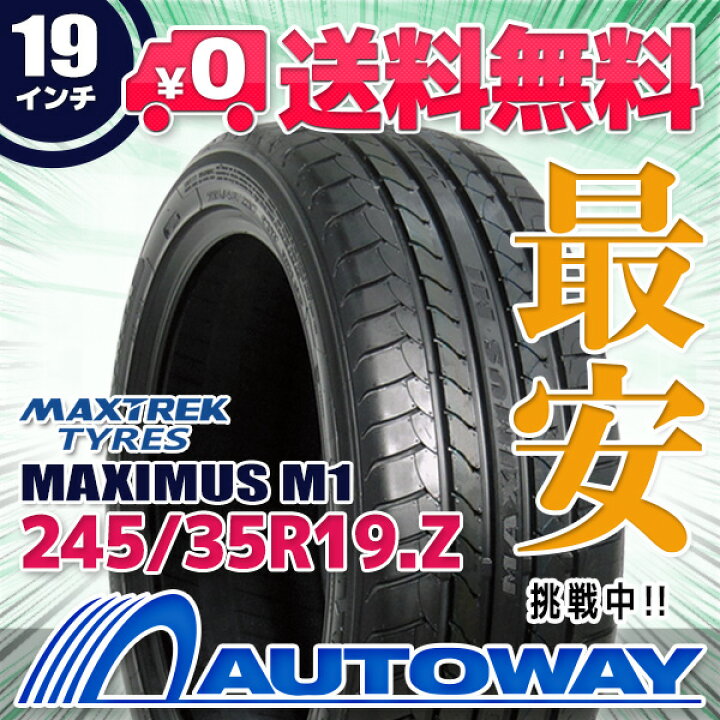 楽天市場】【P10倍！5/25】【取付対象】MAXTREK マックストレック 