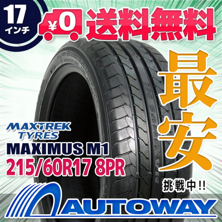 楽天市場】【取付対象】MAXTREK マックストレック MAXIMUS M1(LT) 215 