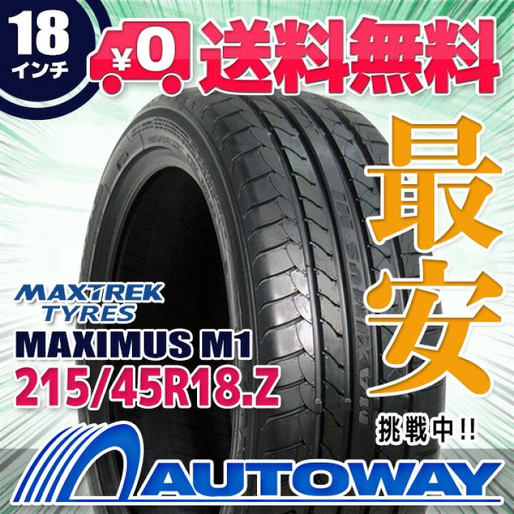 楽天市場】【P最大36倍！4/14 20:00〜】【取付対象】MAXTREK マックス 
