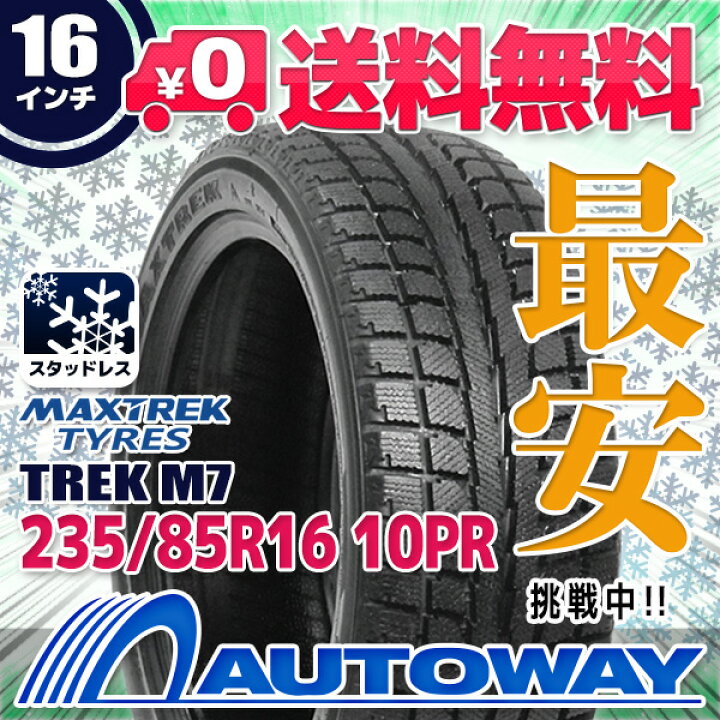 楽天市場】【取付対象】MAXTREK マックストレック TREK M7 235/85R16 
