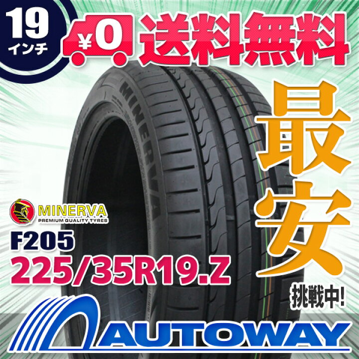◇◇SOLD OUT！◇◇工賃込み！超絶バリ山19インチタイヤ♪ミネルバ225 
