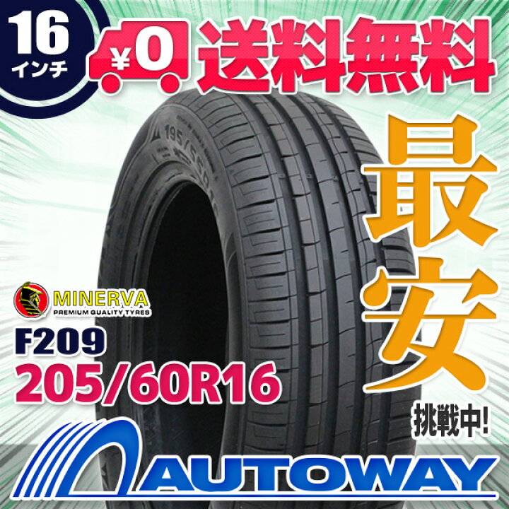 楽天市場】【取付対象】MINERVA ミネルバ F209 205/60R16 (205/60/16 