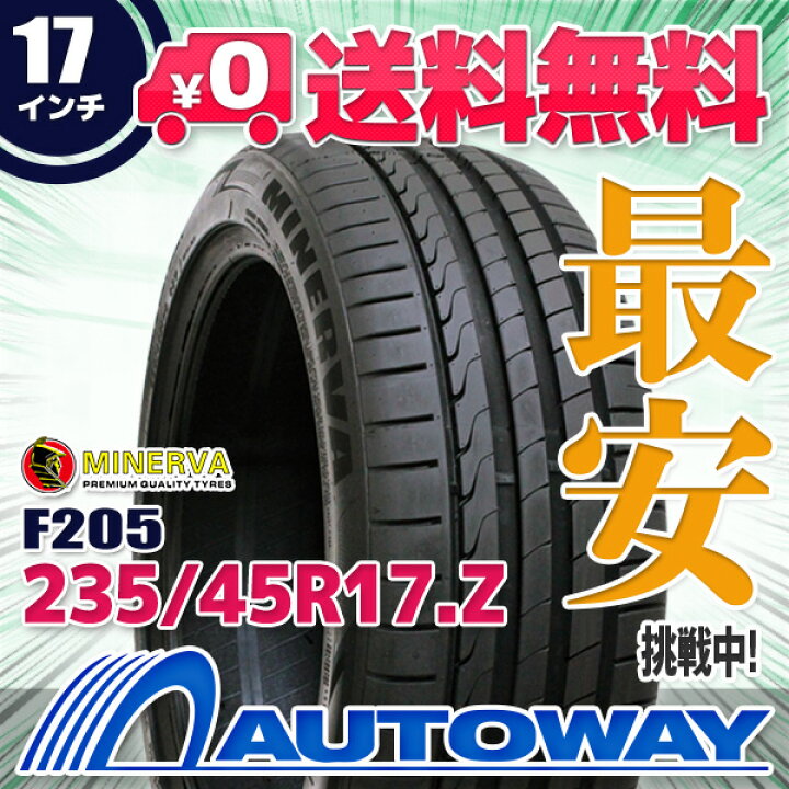 235/45R17 MINERVA 恐ろしい ミネルバ F205 タイヤ サマータイヤ