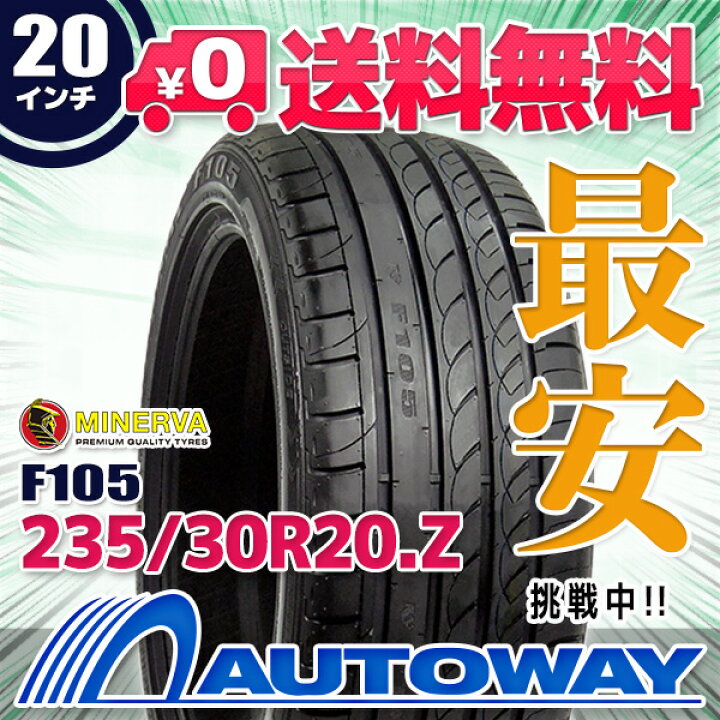 楽天市場】【取付対象】MINERVA ミネルバ F105 235/30R20 (235/30/20 