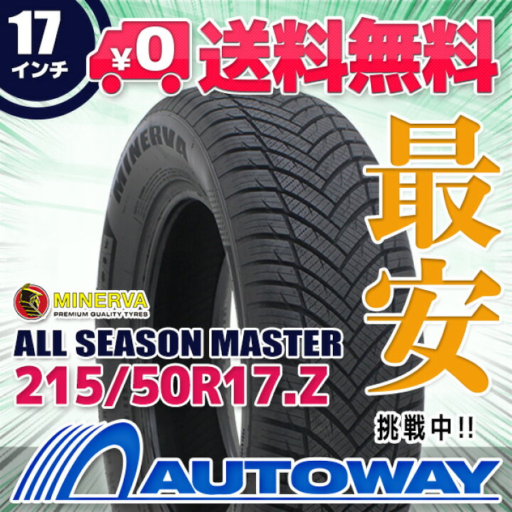 楽天市場】【P10倍！11/4 20:00〜】【取付対象】MINERVA ミネルバ ALL 