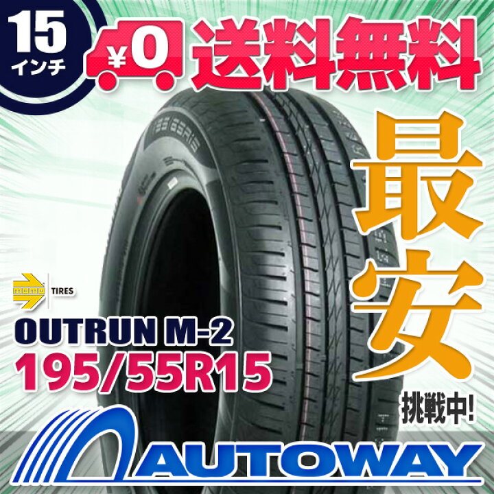 楽天市場】【P最大36倍！4/14 20:00〜】【取付対象】MOMO Tires モモ 