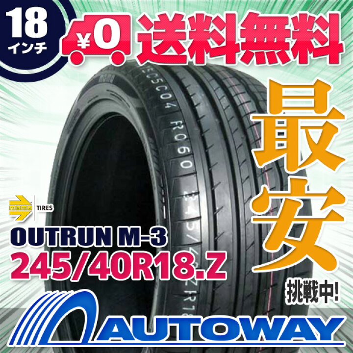 楽天市場】【取付対象】MOMO Tires モモ OUTRUN M-3 245/40R18 (245/40 