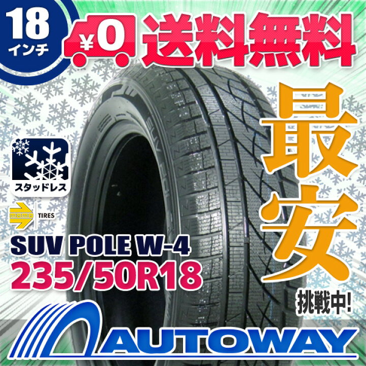 楽天市場】【P最大28倍！】【取付対象】MOMO Tires モモ SUV POLE W-4 