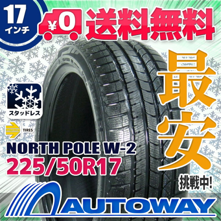 楽天市場】【取付対象】MOMO Tires モモ NORTH POLE W-2 225/50R17 