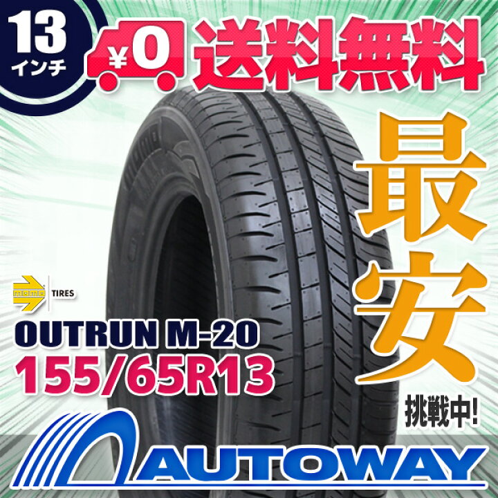 楽天市場】【P最大28倍！】【取付対象】MOMO Tires モモ OUTRUN M-20 