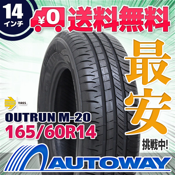 楽天市場】【取付対象】MOMO Tires (モモ) OUTRUN M-20 165/60R14 (165