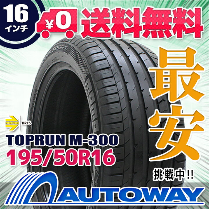 楽天市場】【P10倍！3/30】【取付対象】MOMO Tires モモ TOPRUN_M-300 