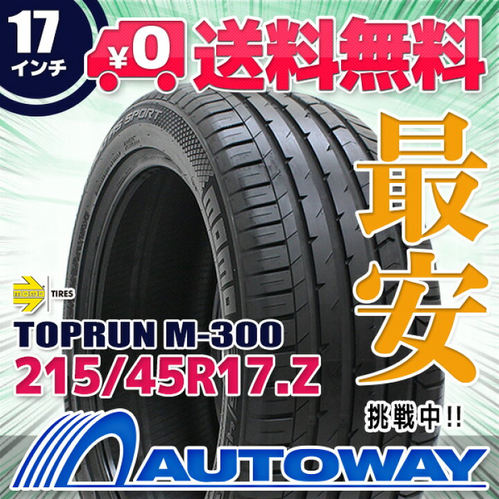 楽天市場】【取付対象】MOMO Tires モモ TOPRUN_M-300 215/45R17 (215 