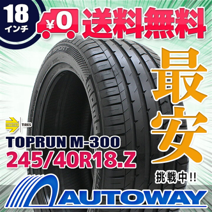 楽天市場】【取付対象】MOMO Tires モモ TOPRUN_M-300 245/40R18 (245  