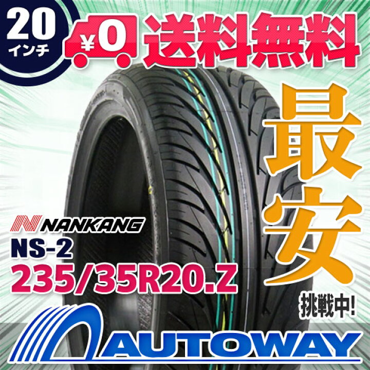 楽天市場】【P10倍！3/18】【取付対象】NANKANG ナンカン NS-2 235 