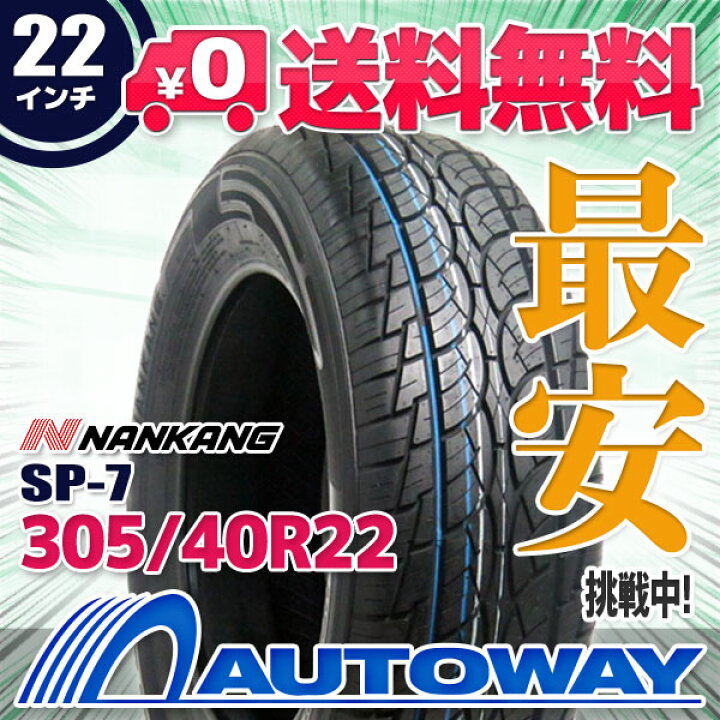 ナンカン NK UTILITY SP-7 285/40R22 夏タイヤ WORK LS 507S 22インチ 