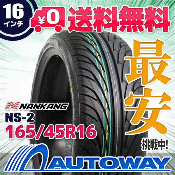 4 x Nankang NS-2 Performance Tyres 165 45 16 74V 1654516 