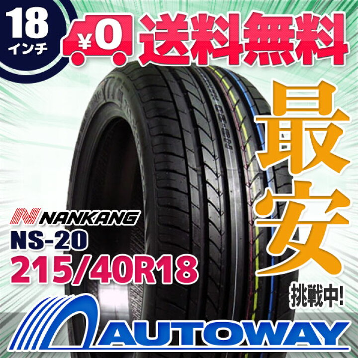 楽天市場】【P最大40倍！4/5】【取付対象】NANKANG ナンカン NS-20 215 