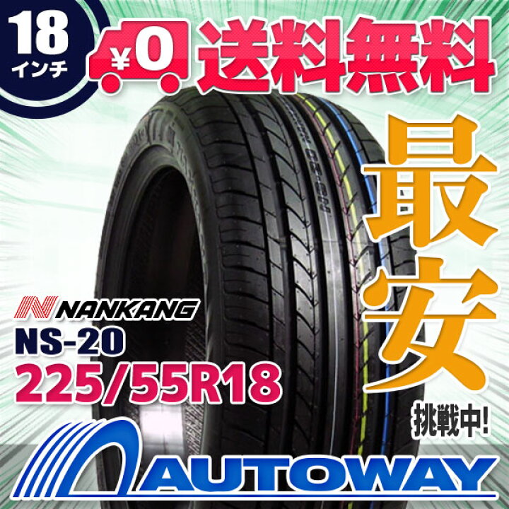 楽天市場】【取付対象】NANKANG ナンカン NS-20 225/55R18 (225/55/18  