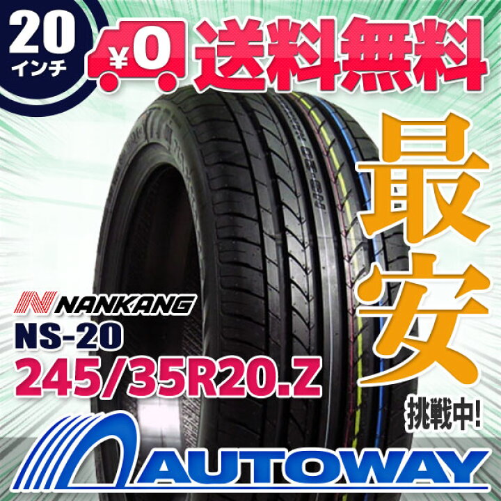 楽天市場】【P最大39倍！4/15】【取付対象】NANKANG ナンカン NS-20 